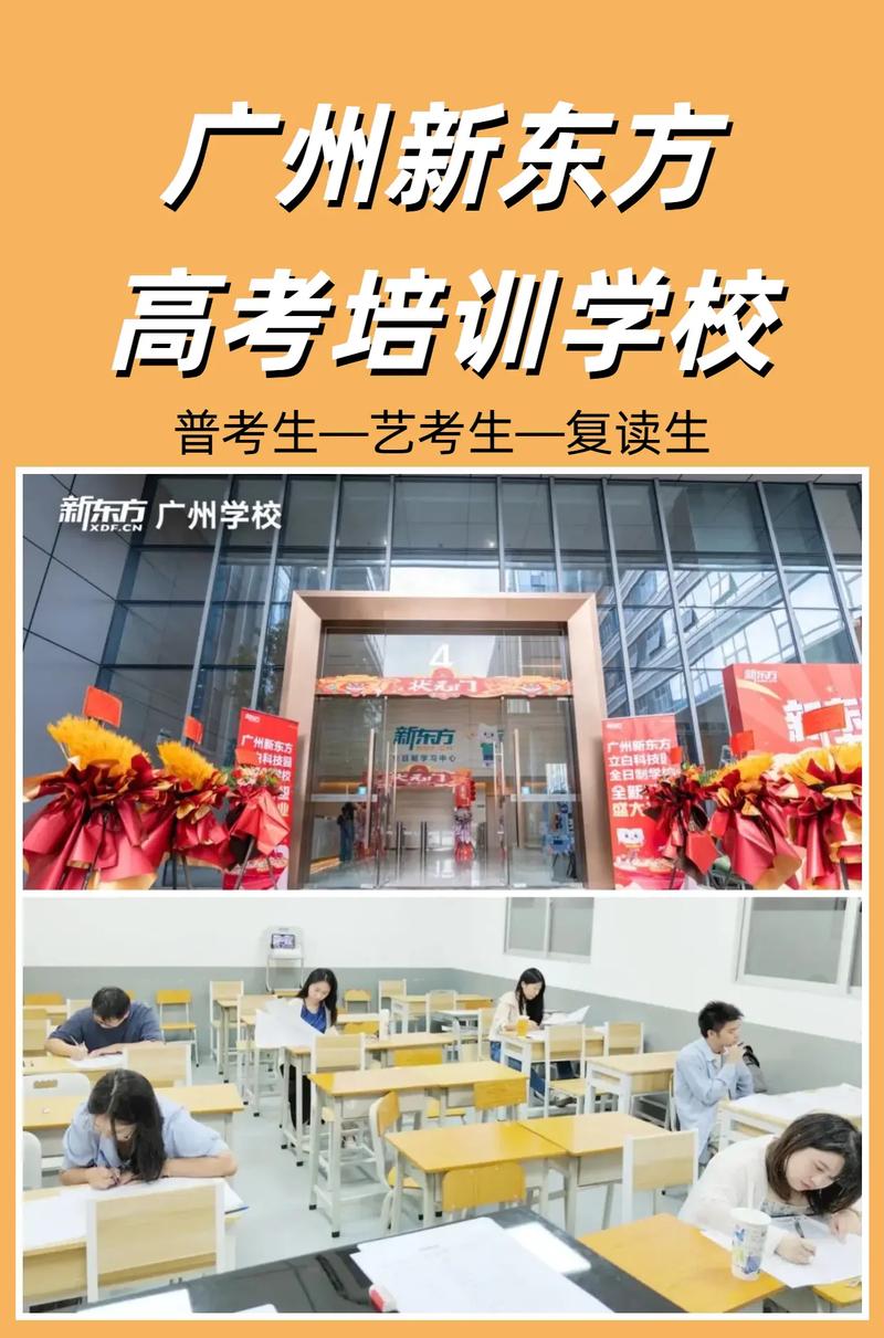 广州有艺考培训的地方吗