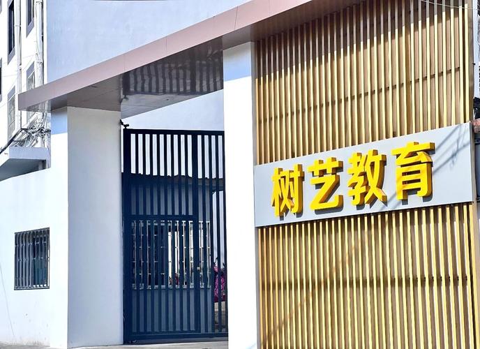 深圳艺考晟艺术培训中心