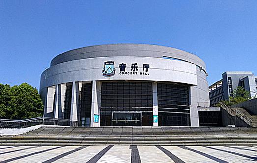 华南师范大学音乐怎么样