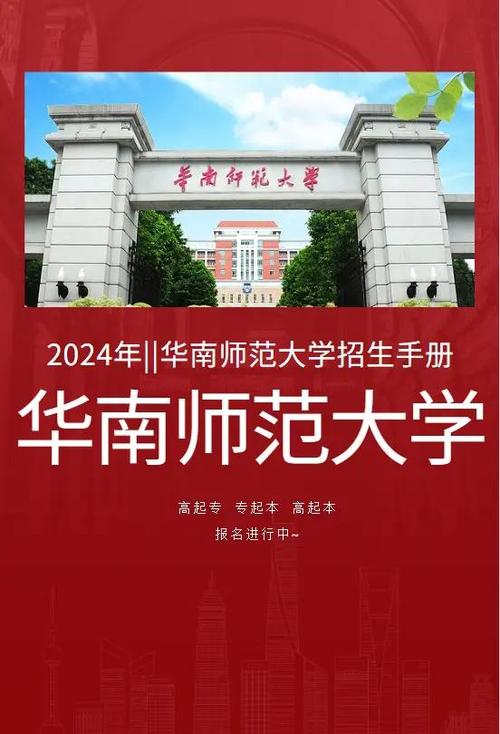 华南师范大学音乐怎么样