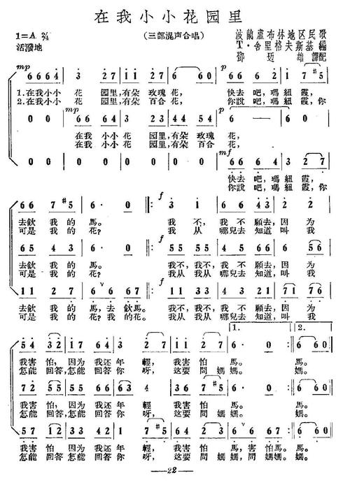 你是我的挖呀挖掘机音乐