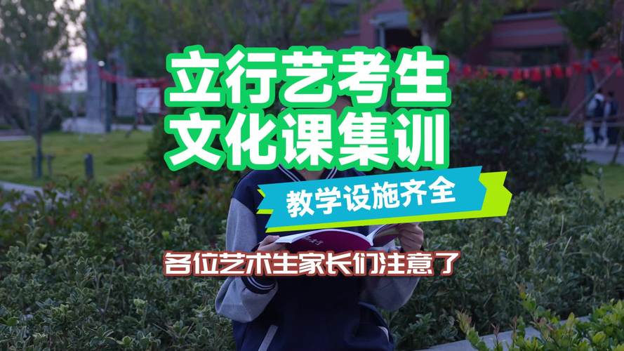 青岛封闭式艺考培训机构