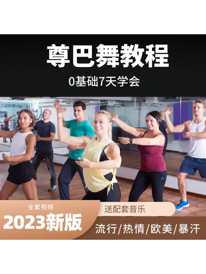 大连salsa舞蹈教学