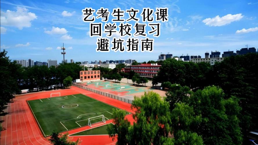 洛阳艺考文化课培训机构