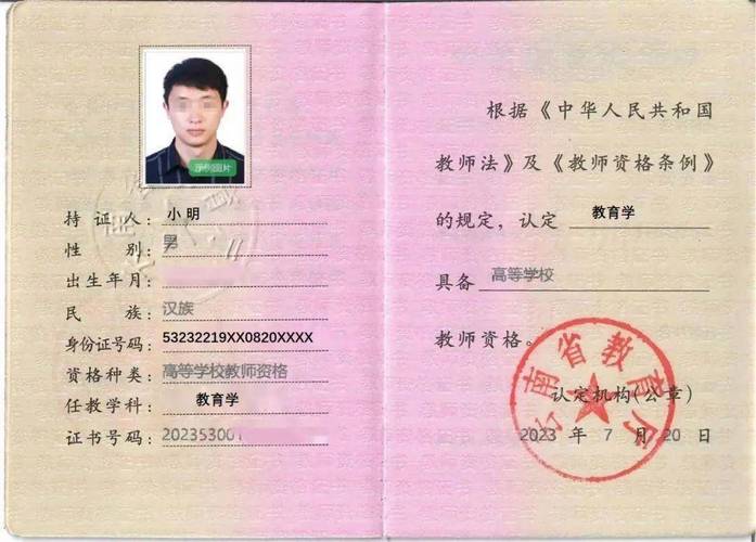 辽宁音乐教师资格证考试