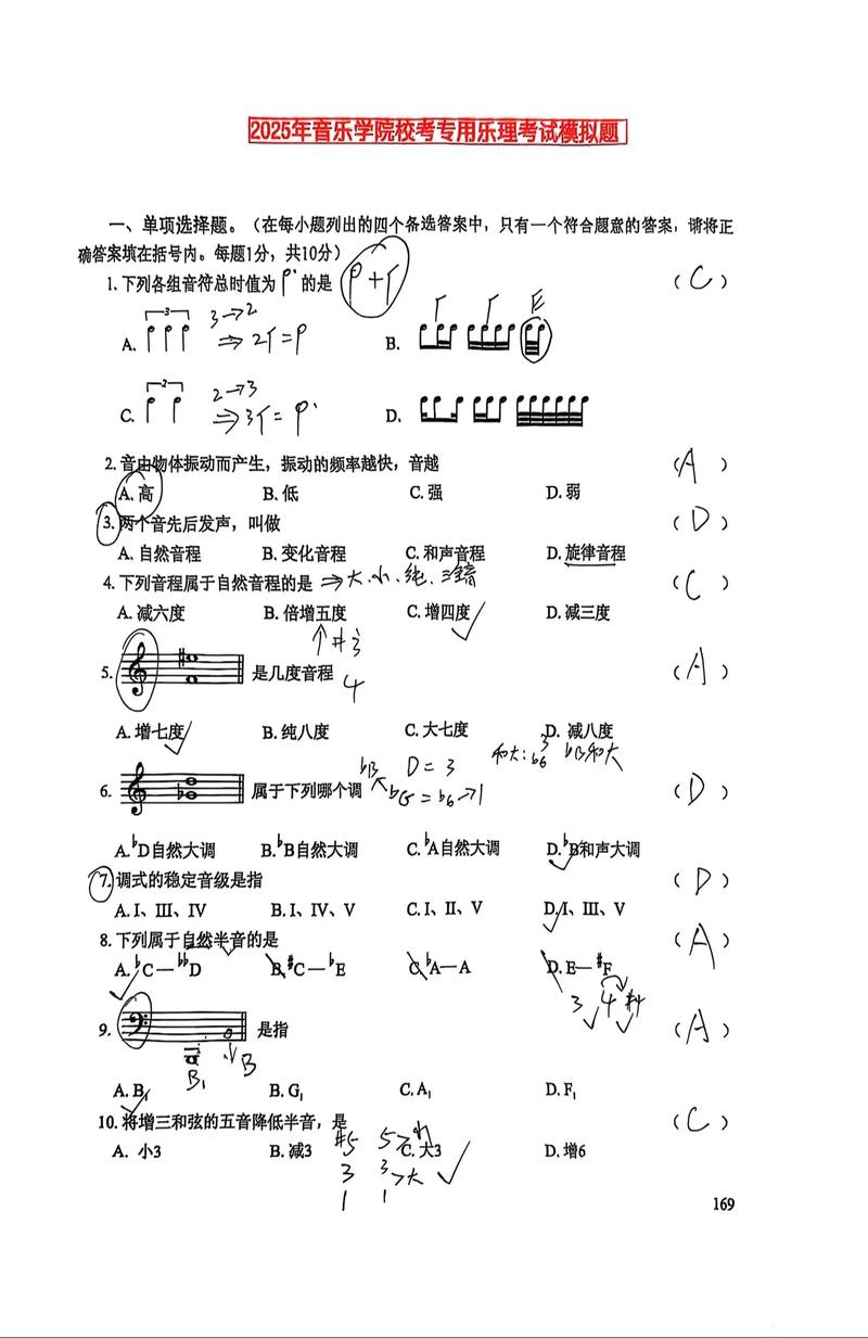 音乐艺考小三门考了26