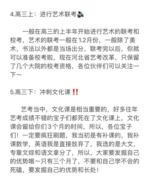 想参加艺考要做什么准备