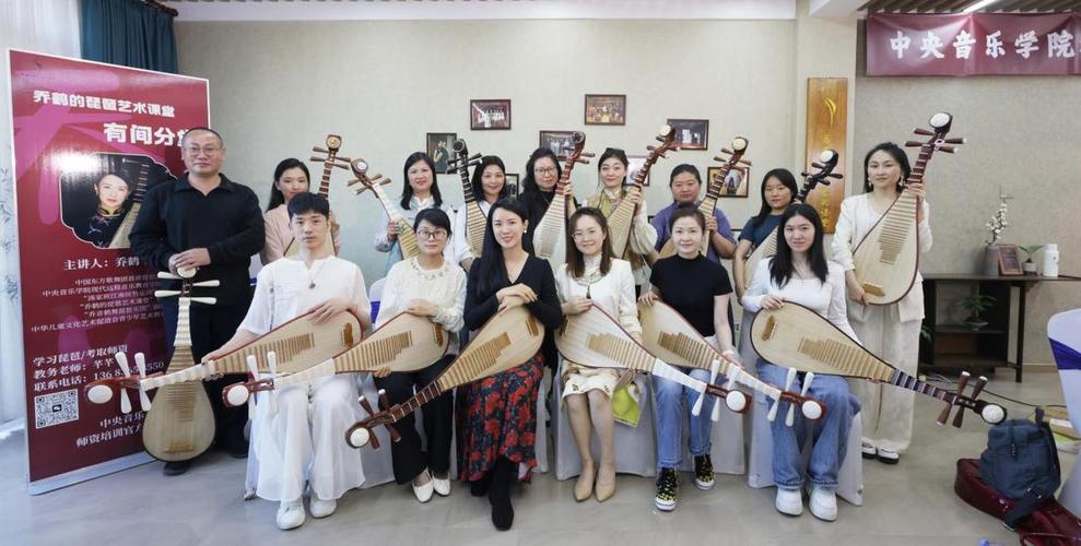 中央音乐学院琵琶培训班