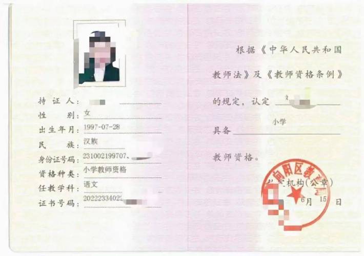 社会音乐教师资格证报名