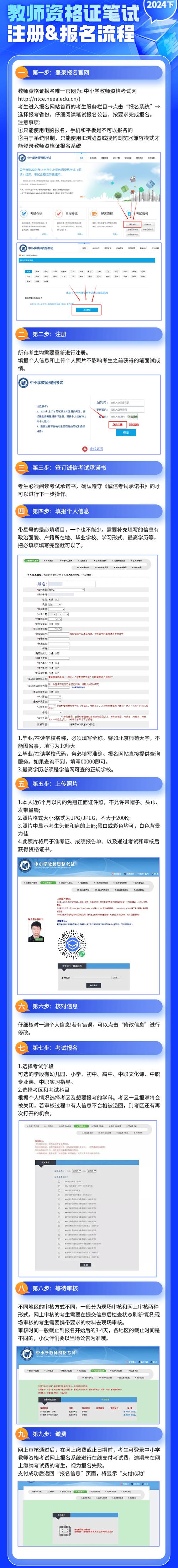 社会音乐教师资格证报名