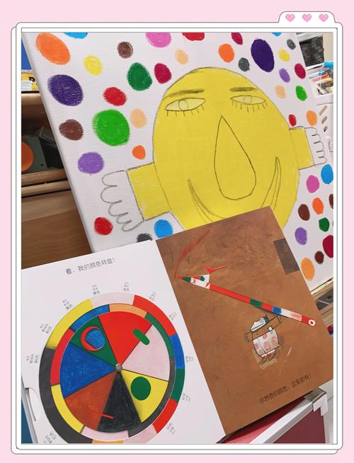 创意美术认识颜色的游戏