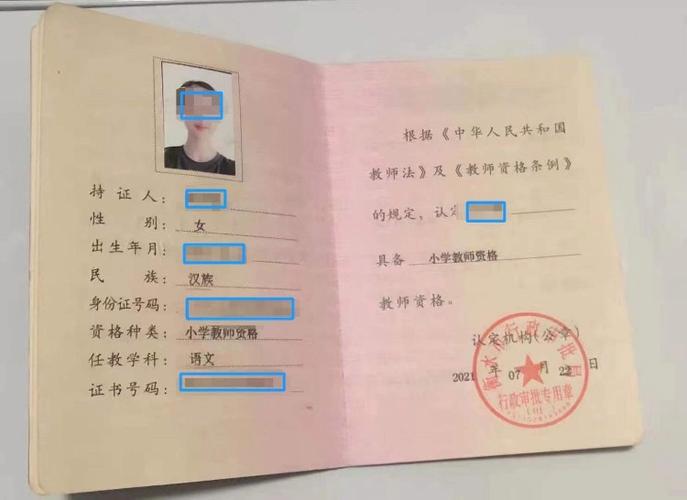 音乐教师资格证培训机构