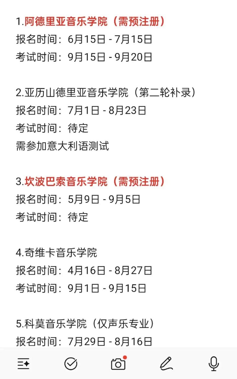 阿德利亚音乐学院好不好