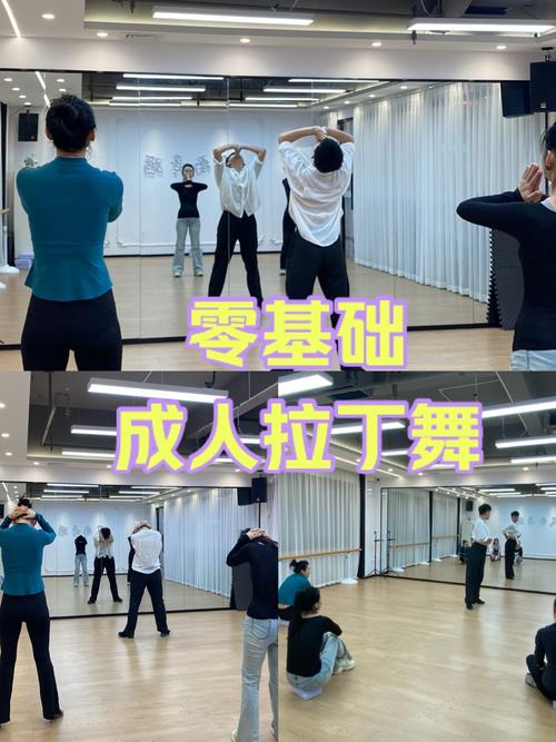 大连 舞蹈 成人 业余