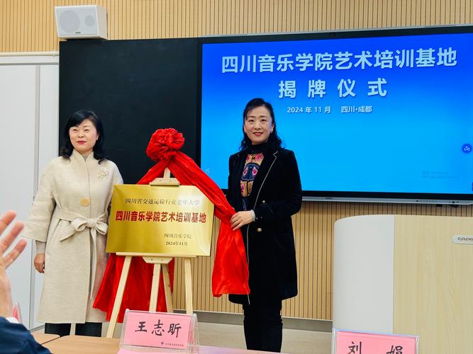 四川音乐学院暑假培训班