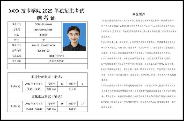 南广学院艺考准考证打印