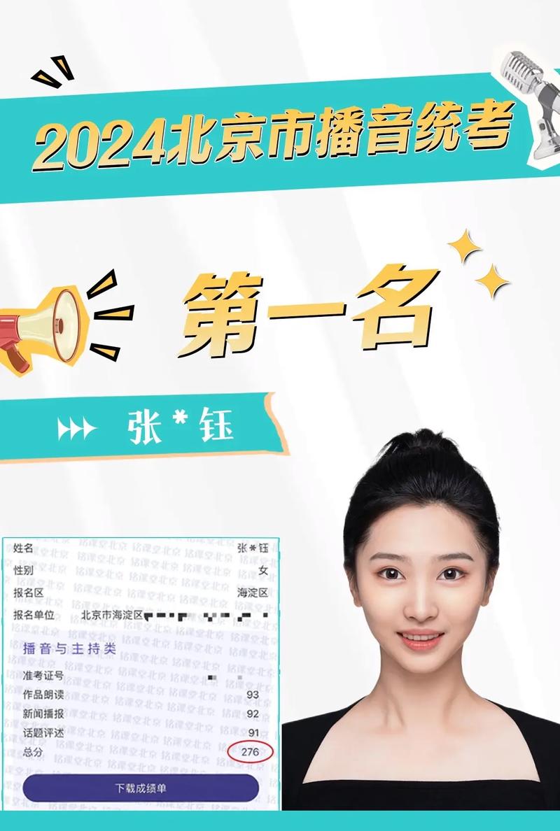 播音艺考昕丽教育赞赏优