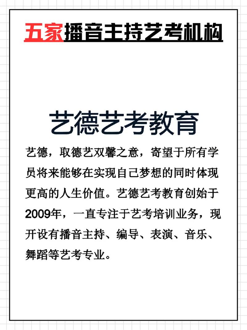 播音艺考昕丽教育赞赏优