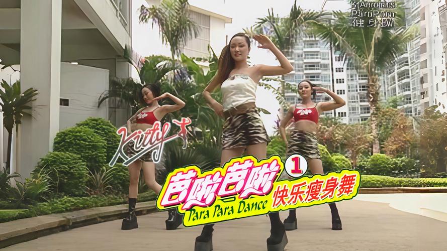 健美操有氧舞蹈六级音乐