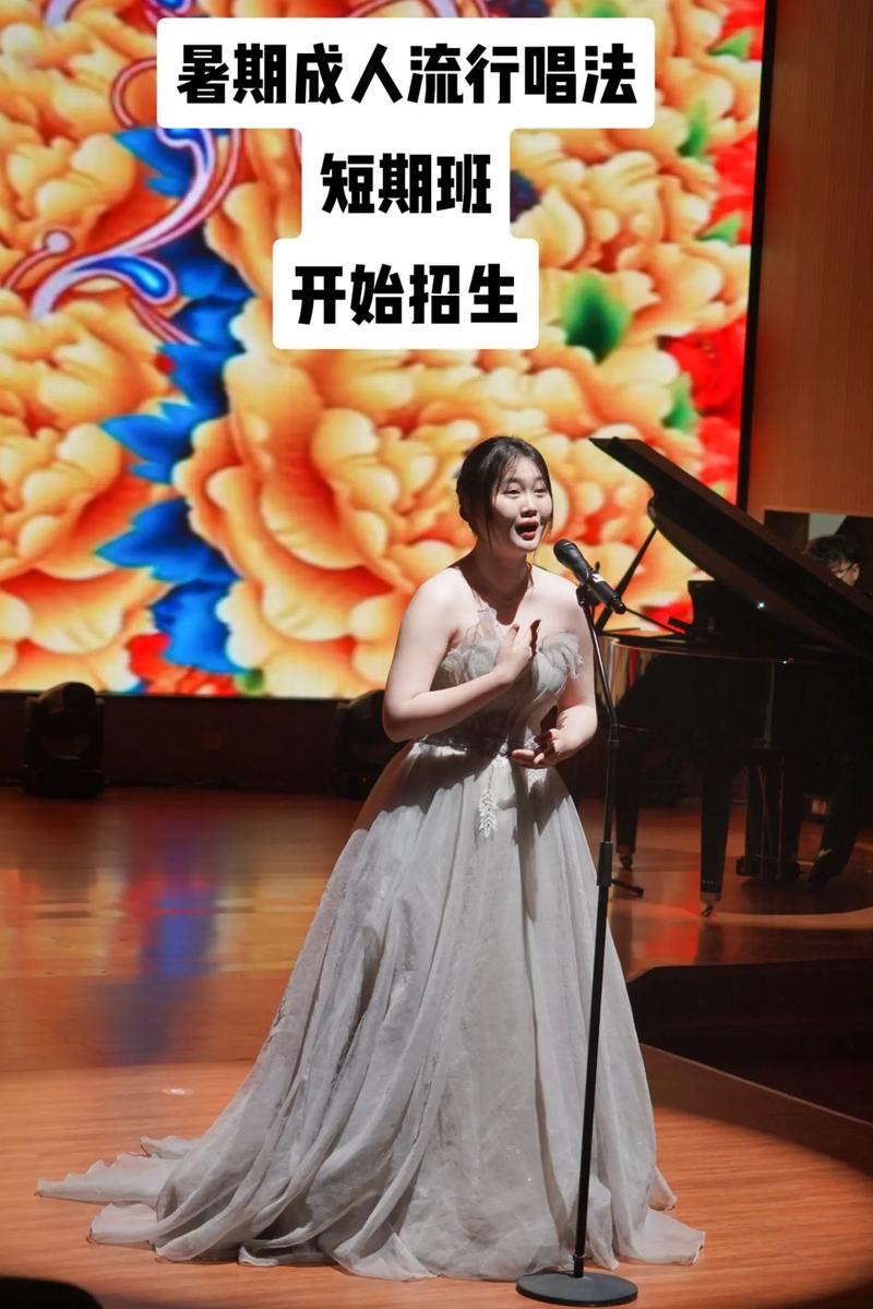 郑州成人流行音乐培训班