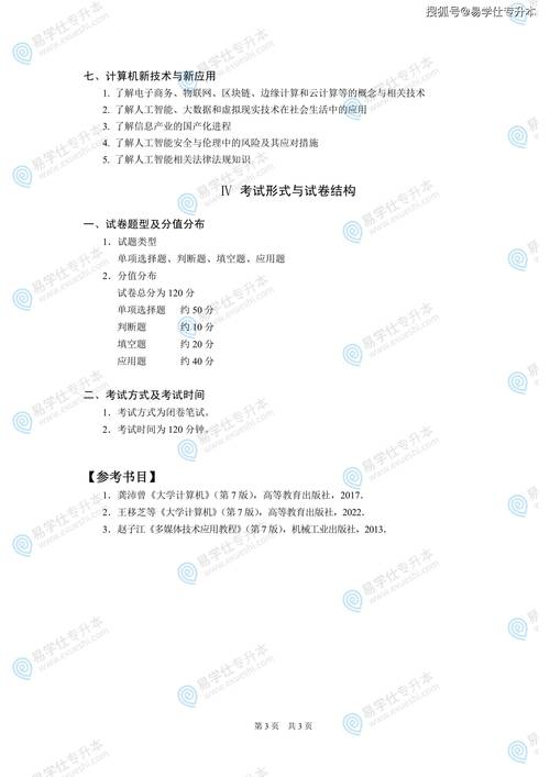 重庆美术专升本考试内容