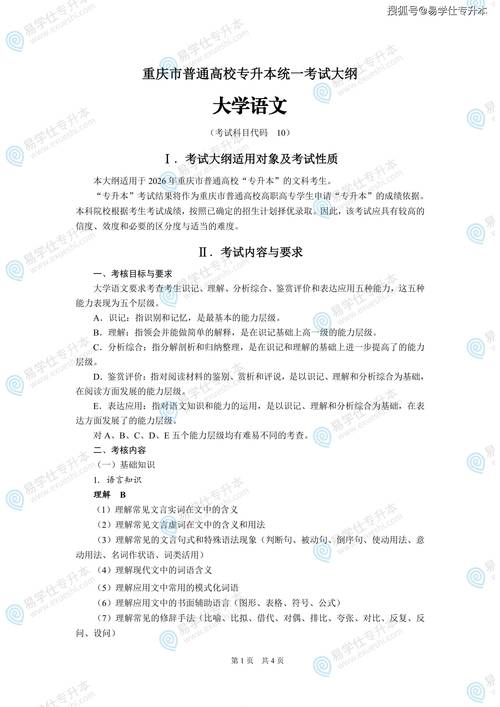 重庆美术专升本考试内容