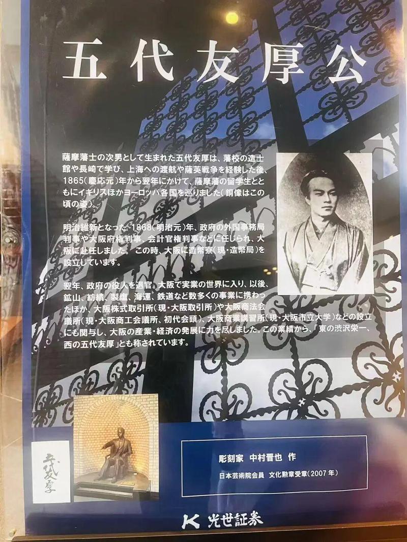 日本的音乐教育家创立了