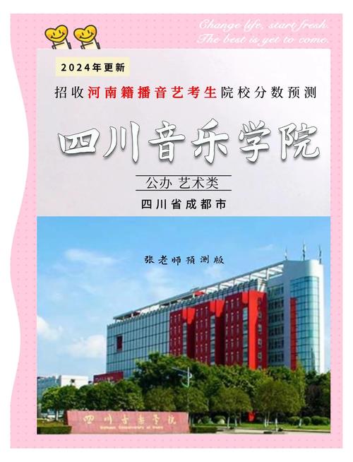 四川省成人音乐专业招生