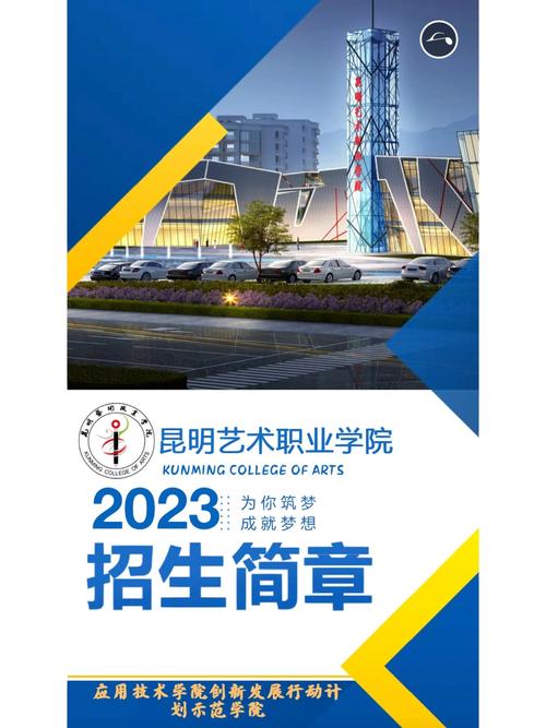 昆明有哪些美术学校招生