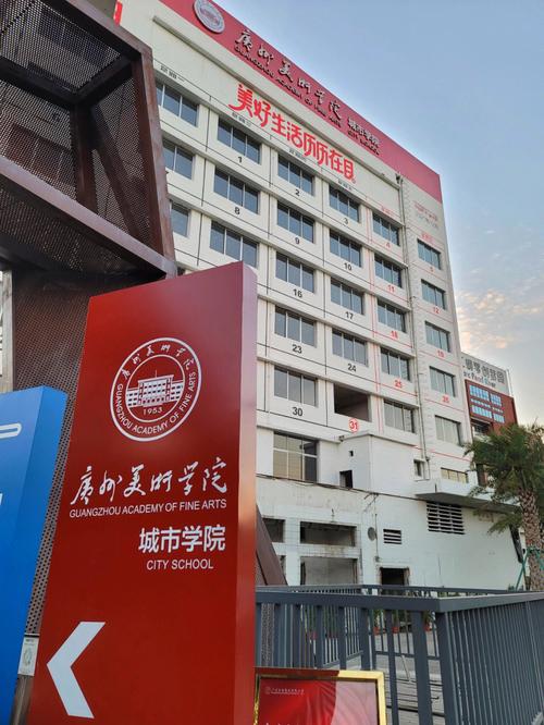 广州美术学校地址 英文