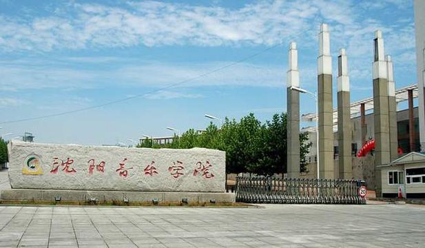 陕西汉中有哪些音乐学院