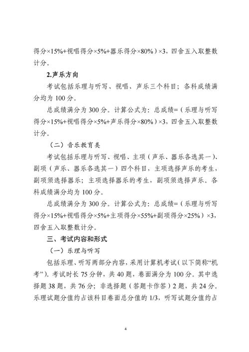 广东省自考网有音乐专业