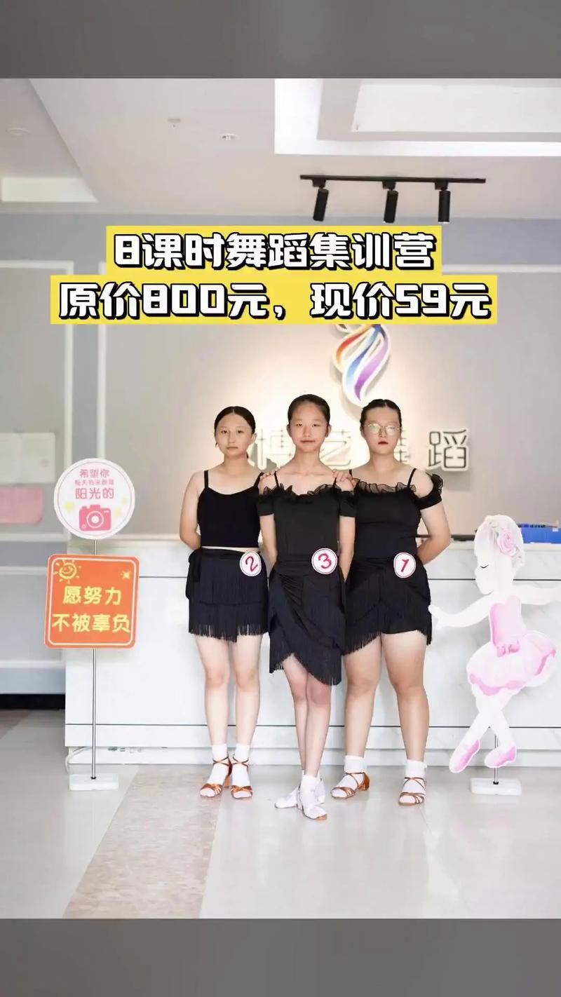 体育舞蹈艺考集训多少钱