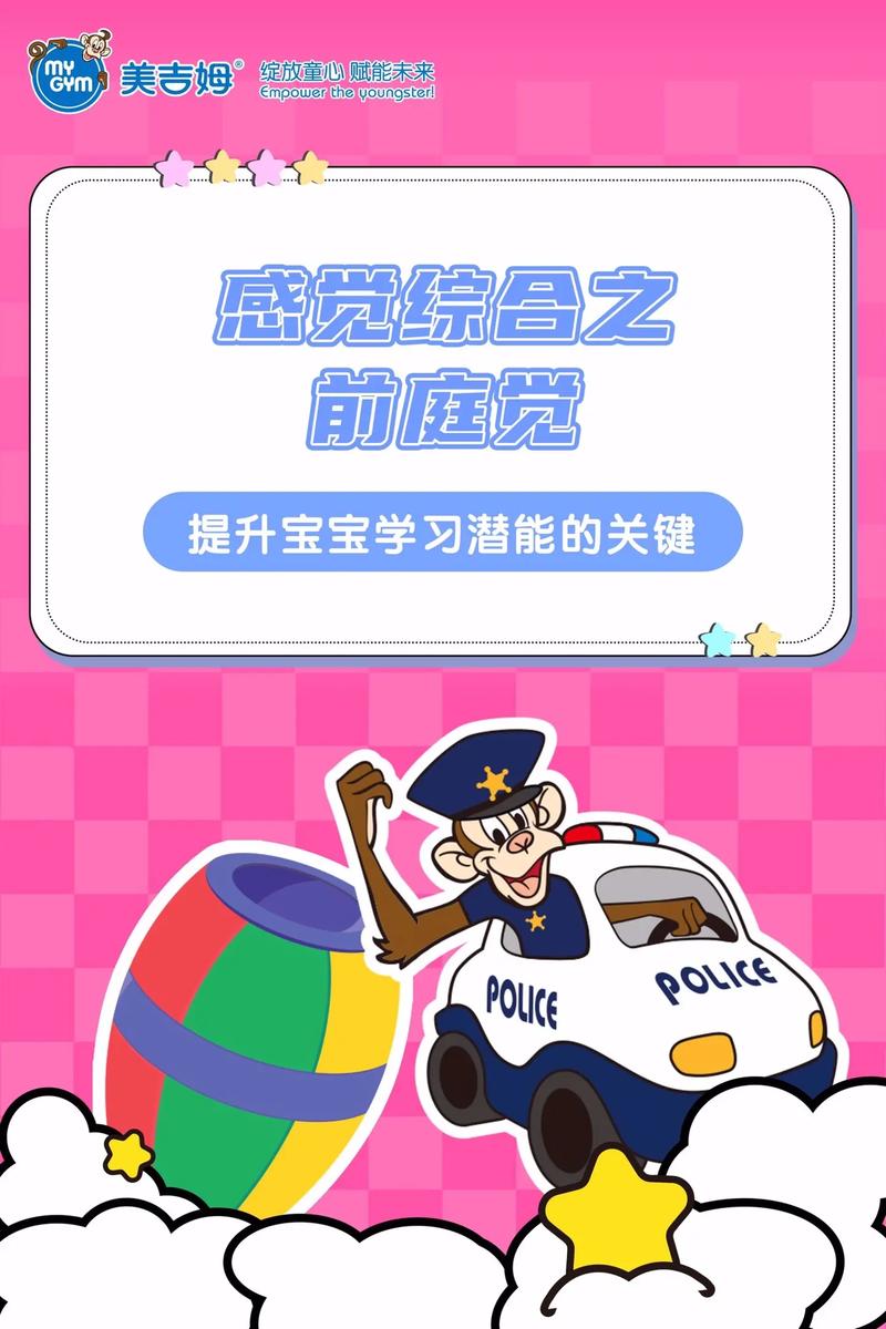 美吉姆音乐家长会说什么