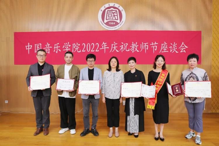 中国音乐学院和声学老师