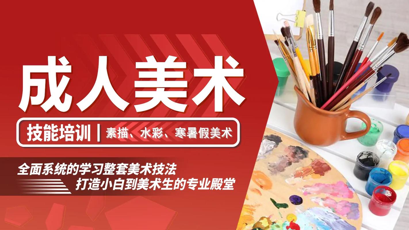 南京成人美术班培训机构