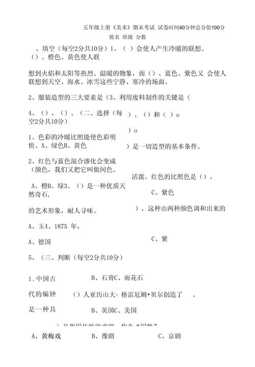 小学美术学校考试考什么