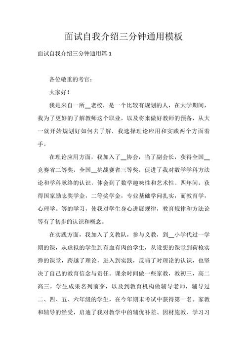 面试技巧之自我介绍艺考