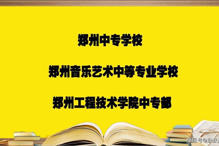 音乐类中专中等专业学校