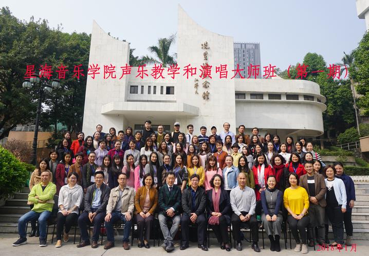广州星海音乐学院培训班