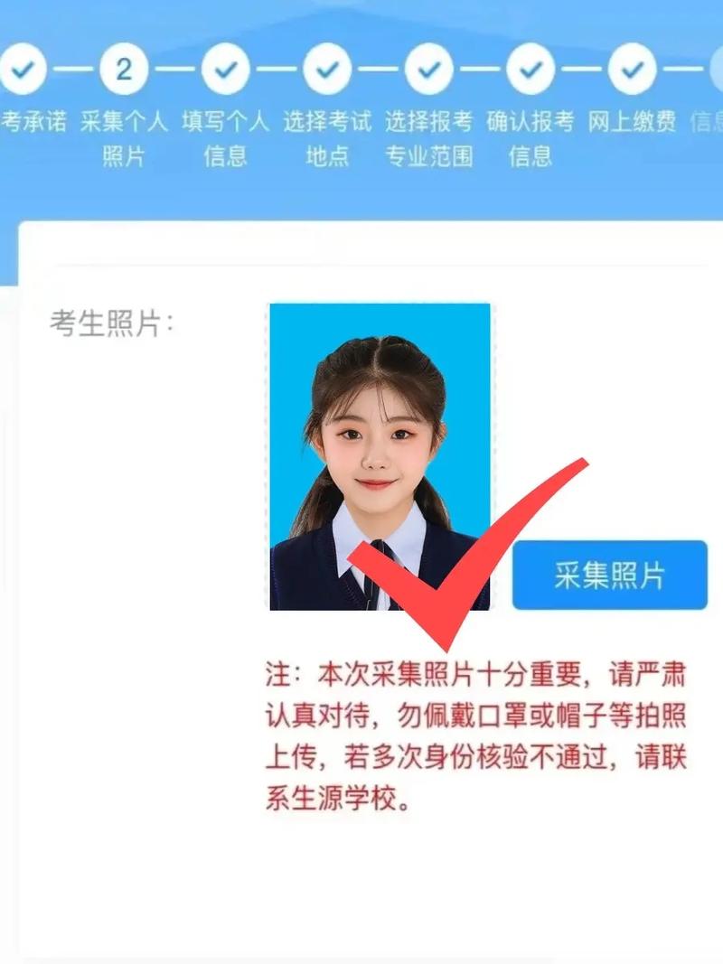 艺考网上报名需要照片吗