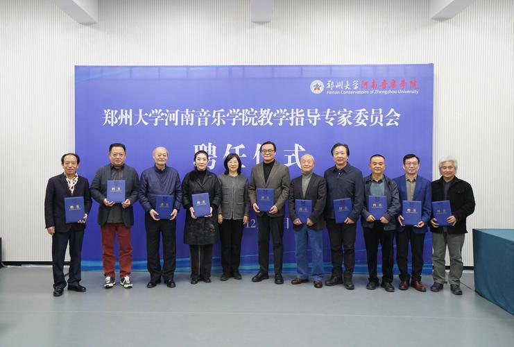 河南音乐学远程教育学院