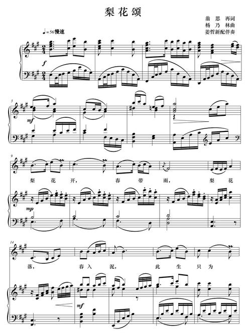 黑龙江艺考声乐高级曲目