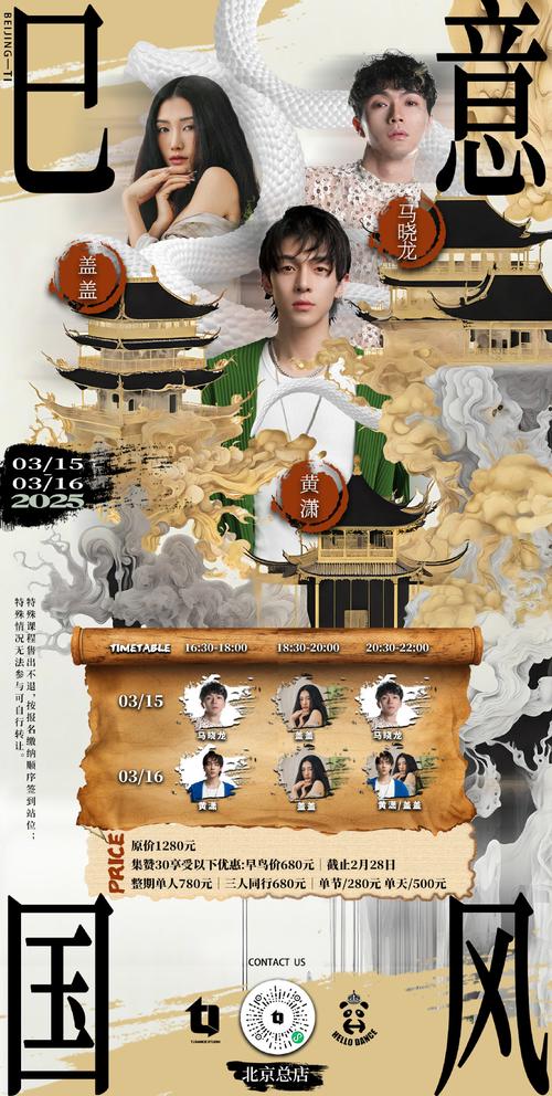 北京ti舞蹈工作室价格