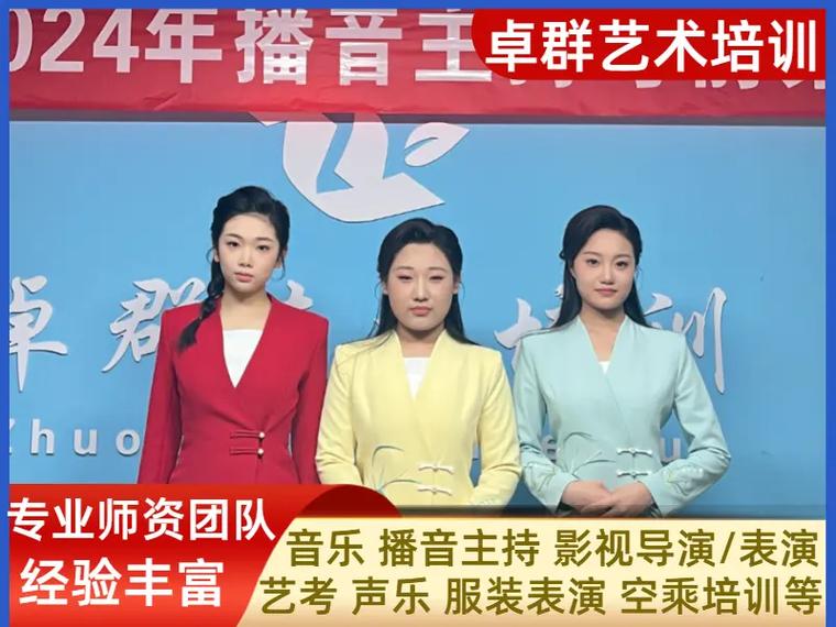 郑州播音主持艺考报名点