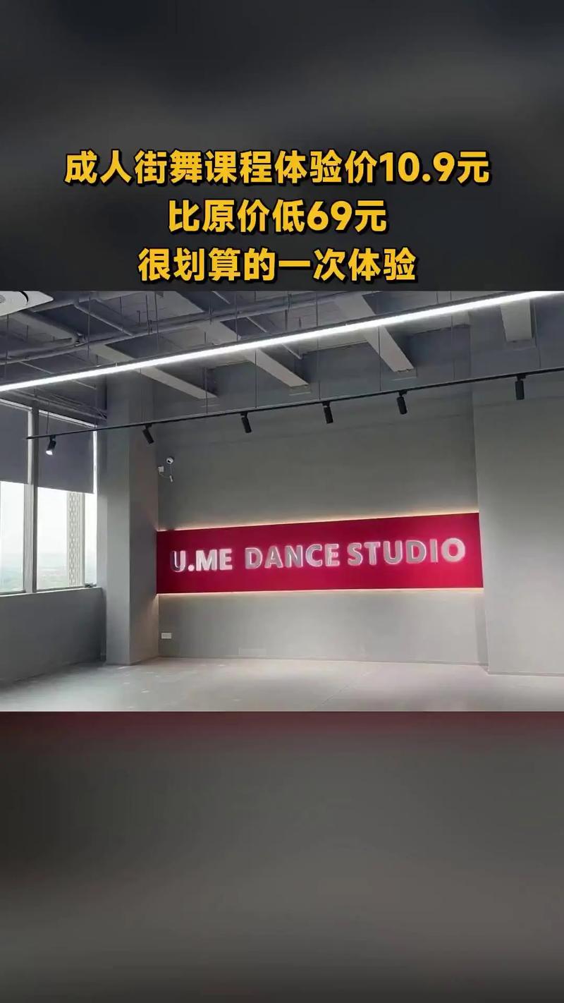 青岛me舞蹈工作室价格