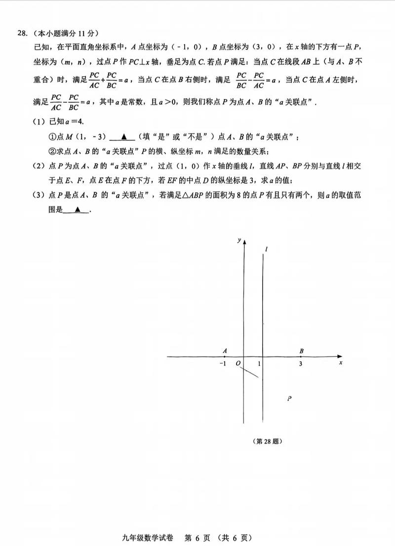 镇江美术中考模拟卷答案
