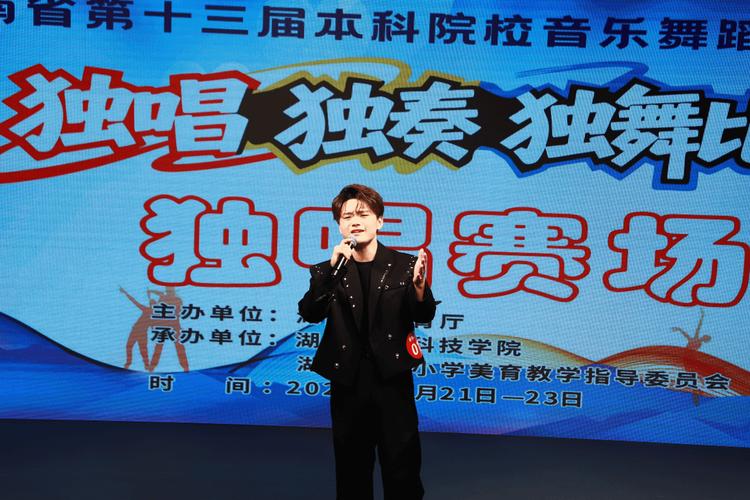 湖南职业技术学院音乐系