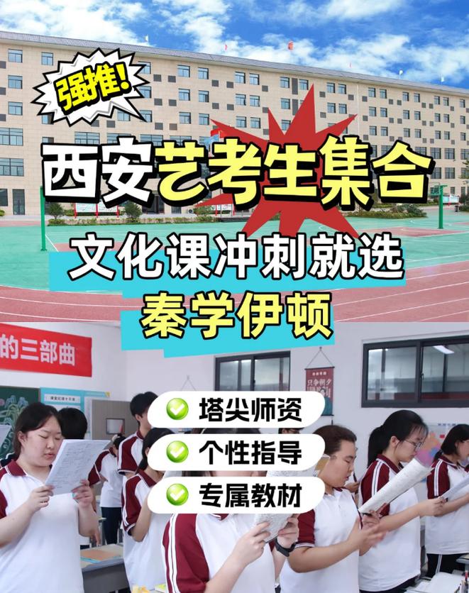 西安艺考文化课老师招聘