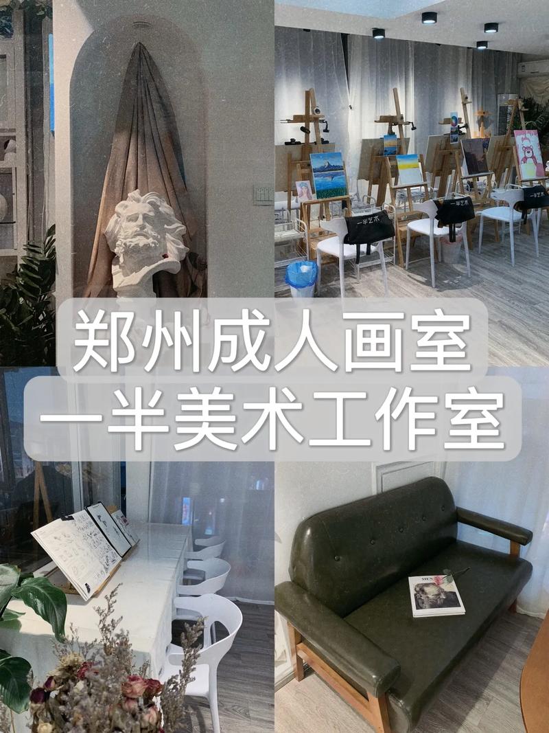 郑州成人美术班培训机构